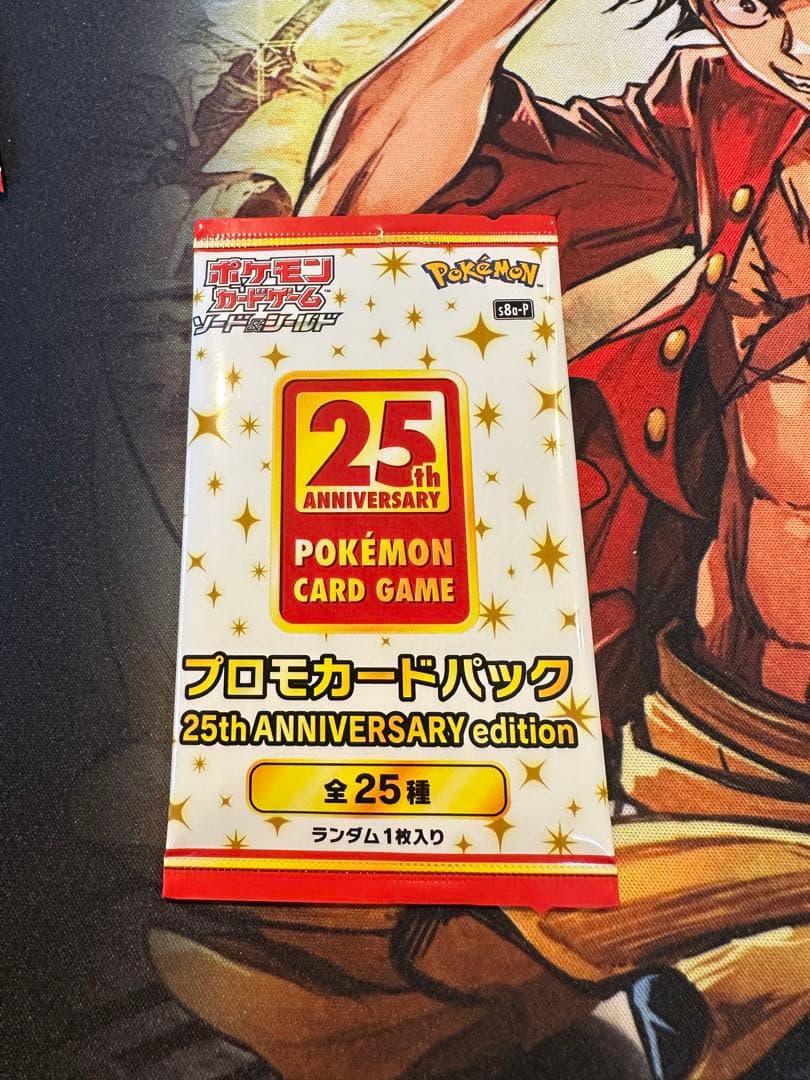 ポケモンカードゲーム 25th ANNIVERSARY プロモカードパック　①