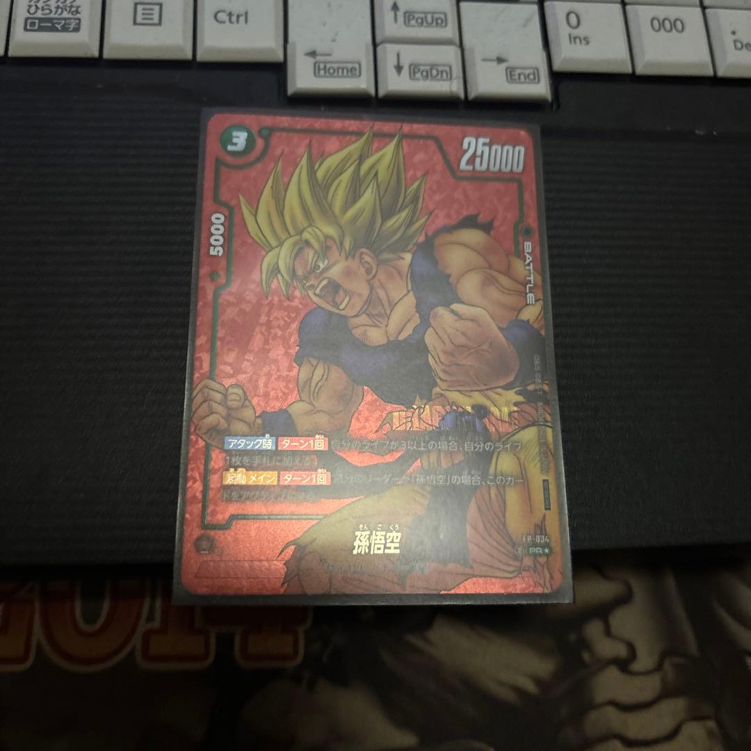 フュージョンワールド リミテッドパック 孫悟空 楽天市場】フュージョンワールド 【パラレル】FP-001 孫悟空 PR