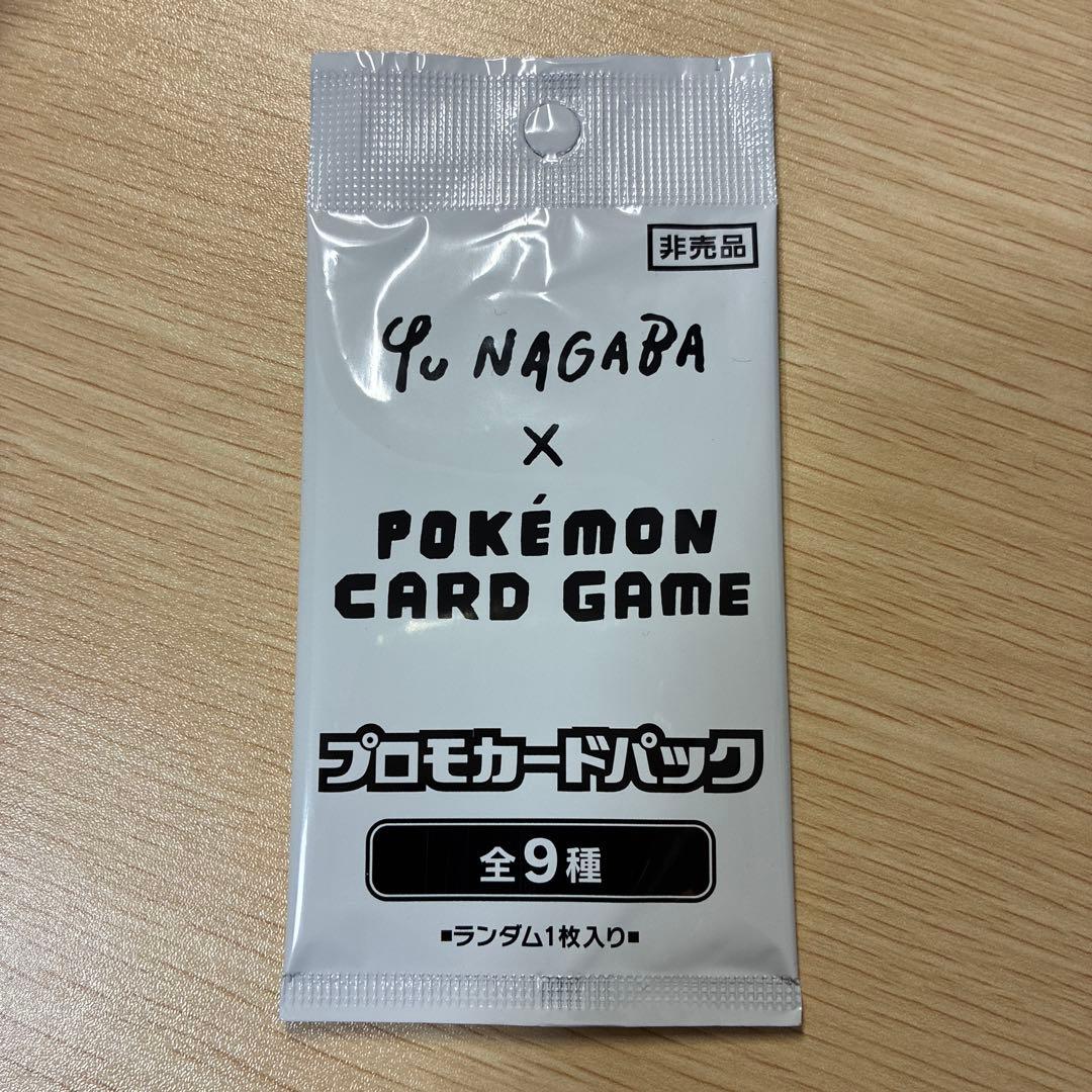 Yu Nagaba × Pokémon Card Game プロモカードパック