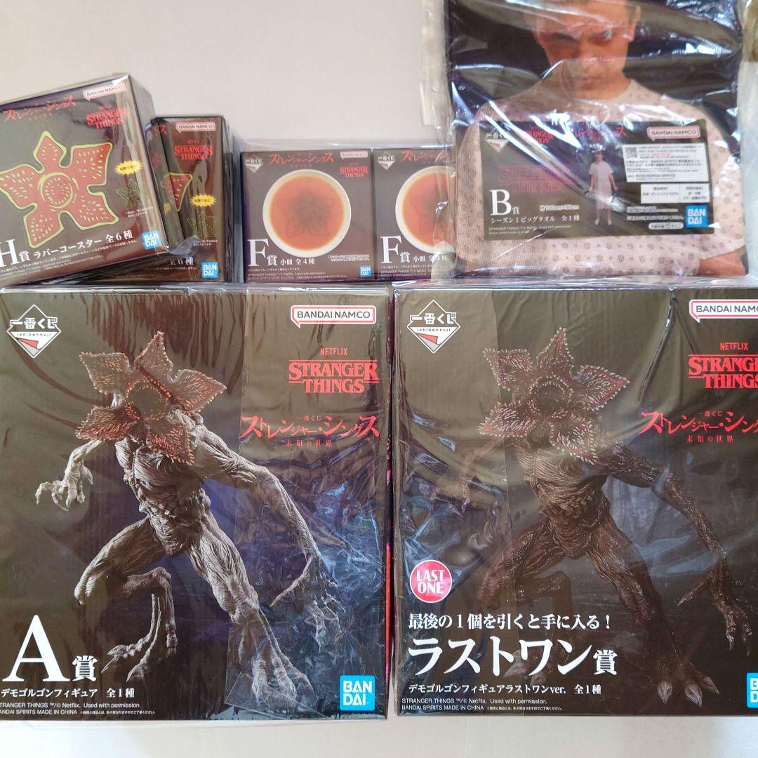 ストレンジャーシングス　一番くじ 　ラストワン賞　A賞　B賞　F賞　H賞　未開封