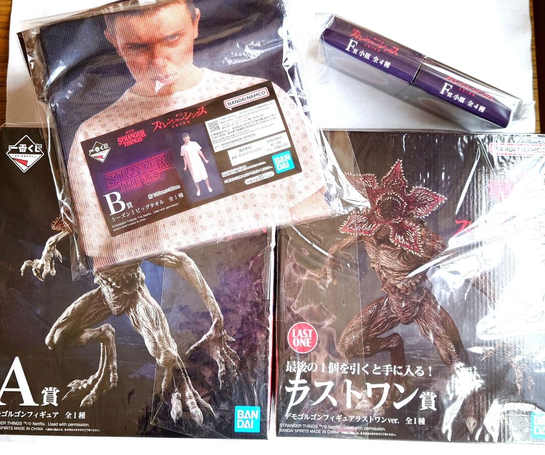 ストレンジャーシングス 一番くじ ラストワン賞 A賞 B賞 F賞 H賞 未