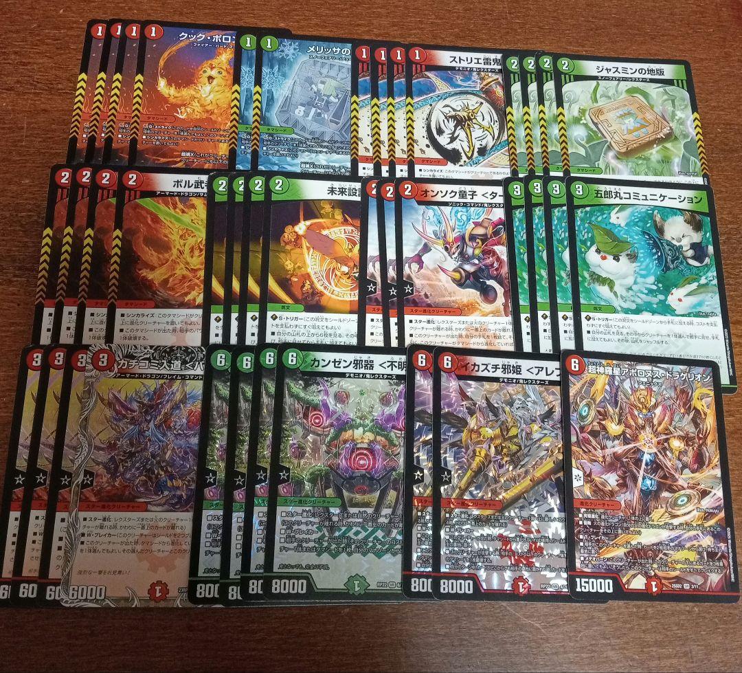 赤緑タマシード 赤緑アポロ デュエマ デッキ カンゼン邪器 - メルカリ