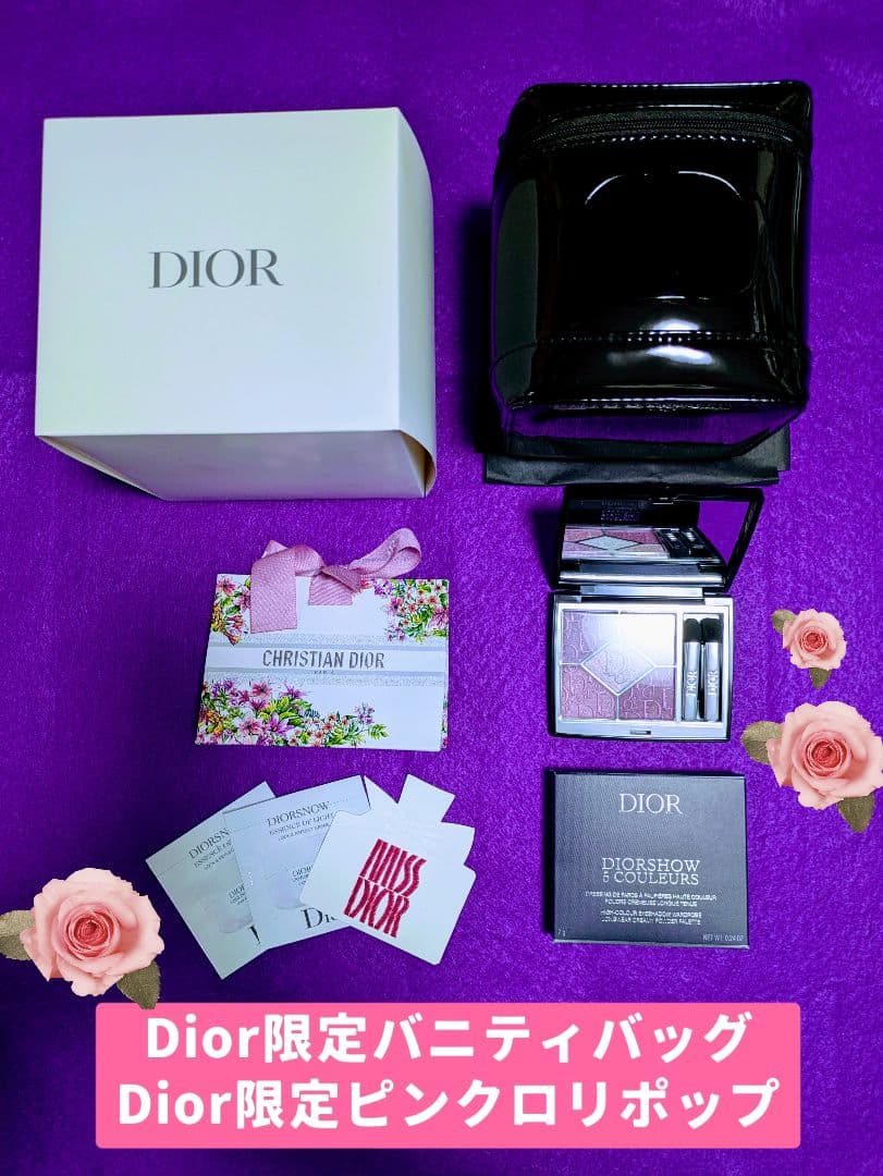 Dior 限定バニティバッグ&限定アイシャドウ&オマケ 完売品