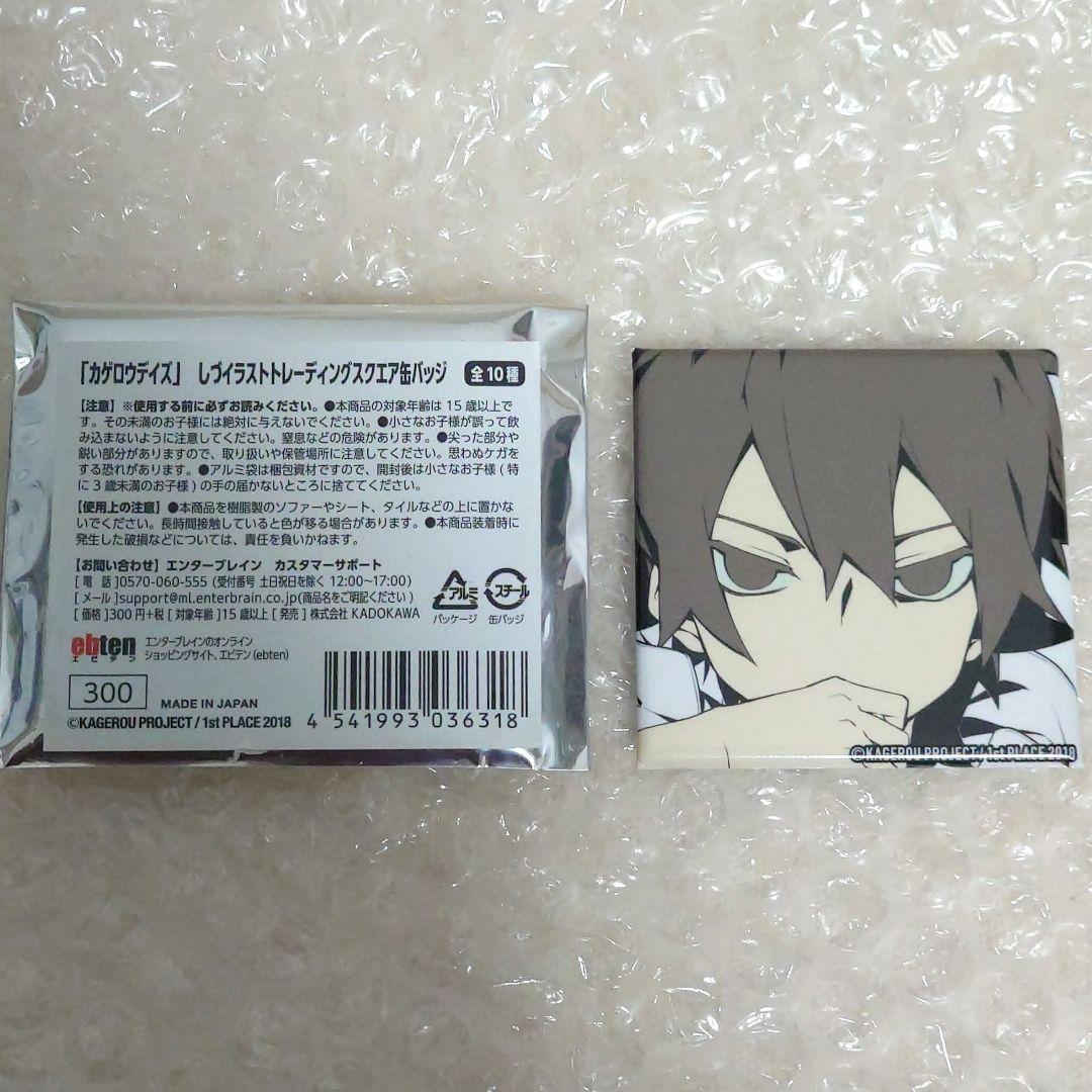 カゲプロ トレーディングスクエア缶バッジ ヒビヤ