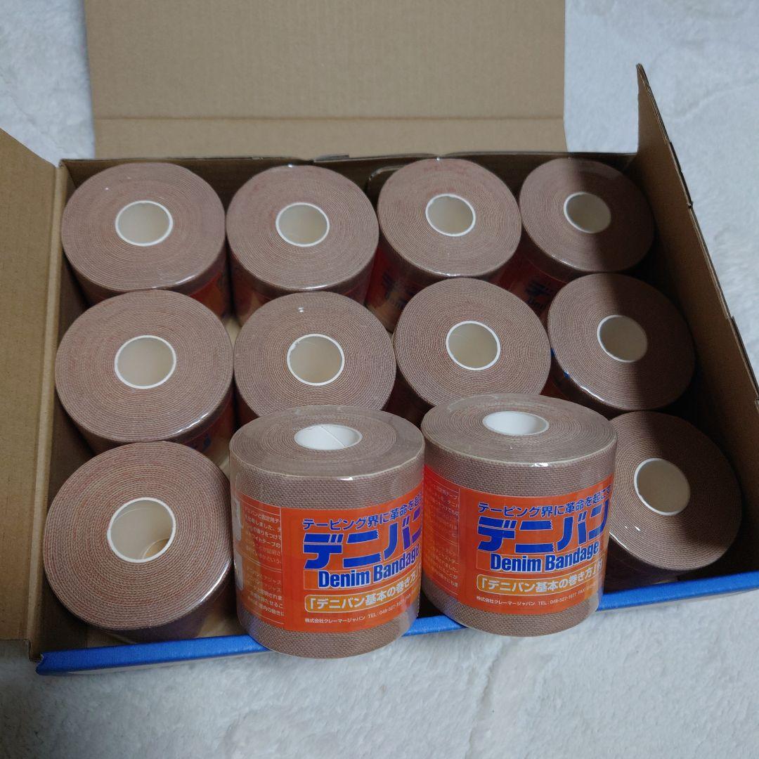 デニバン75mm×4.5m