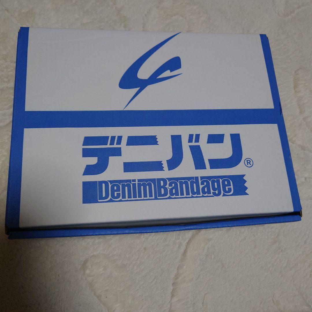 デニバン75mm×4.5m