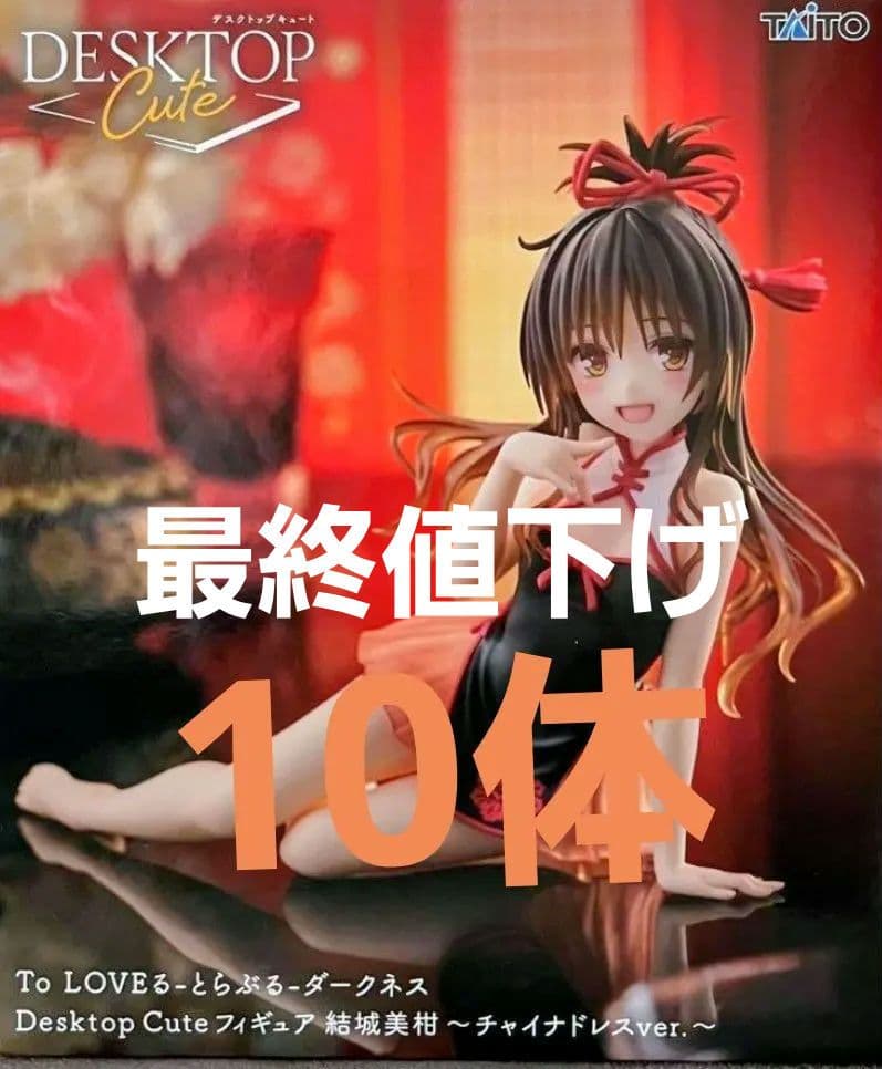 ToLOVEるダークネス 結城美柑 Desktop Cute フィギュア　10体 Amazon.co.jp: To LOVEる-とらぶる-ダークネス Desktop Cute