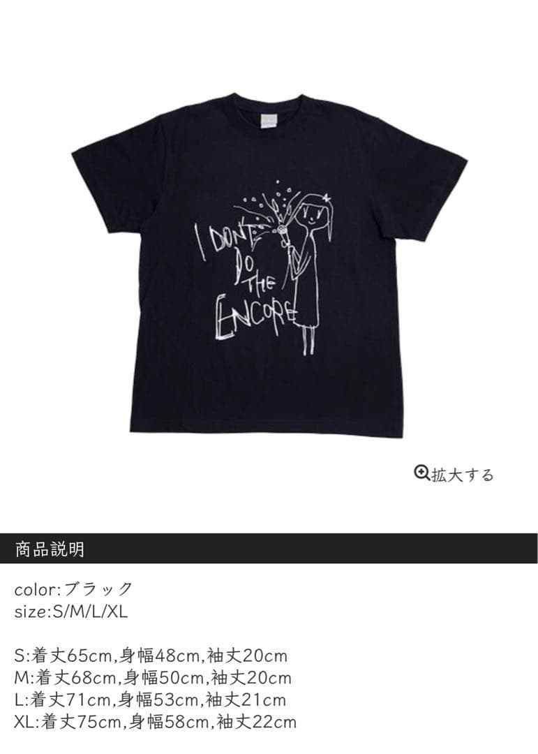 アンコールはやらない 歌姫2020 Tシャツ クリープハイプ - メルカリ