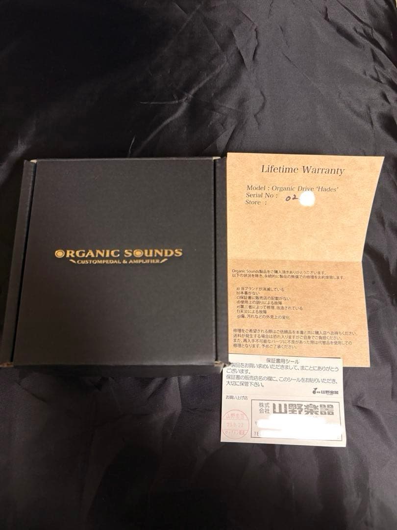 ギター Organic Sounds Organic Drive \"Hades\"