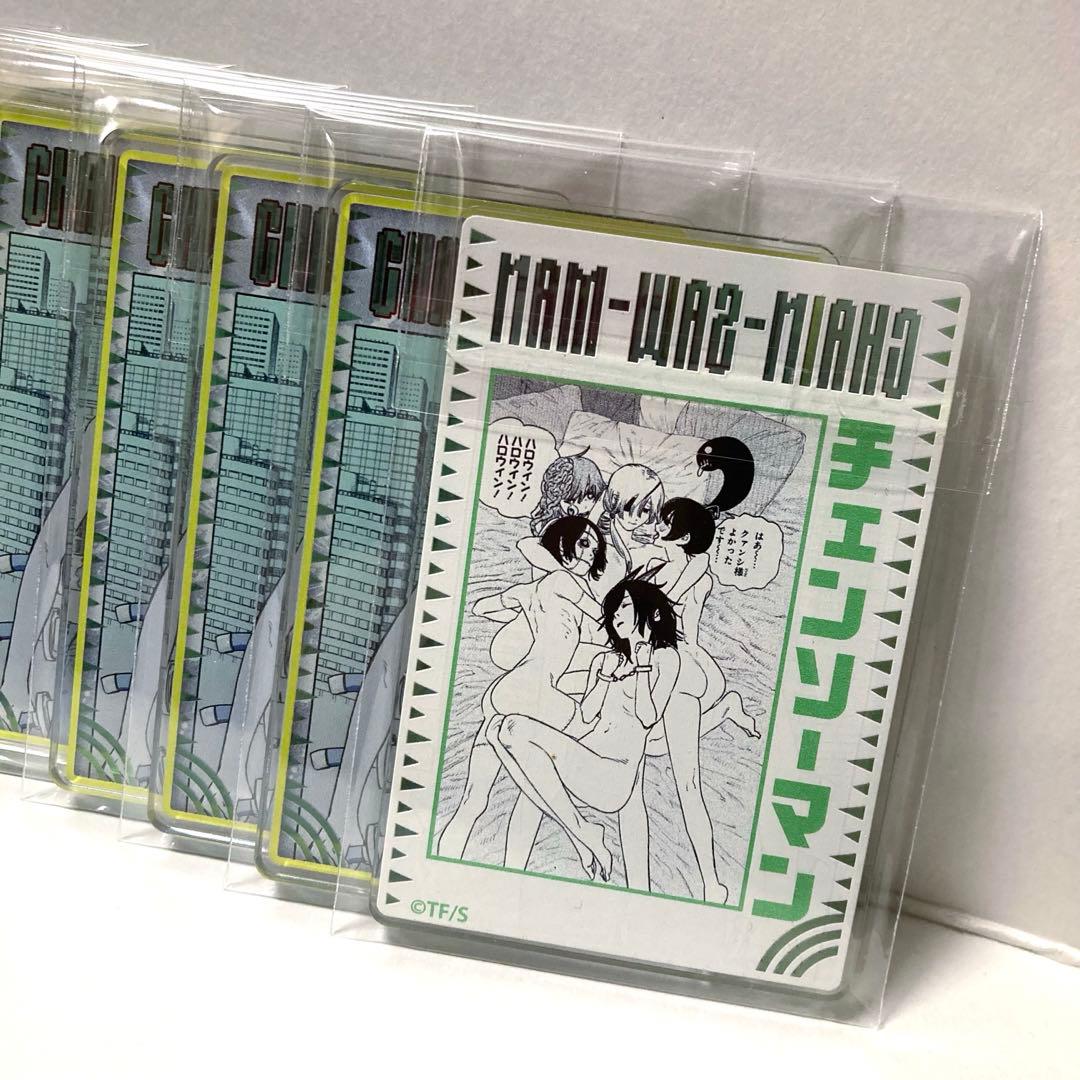 チェンソーマン デンジの袋とじコレクション クァンシ 10個 ジャンプ