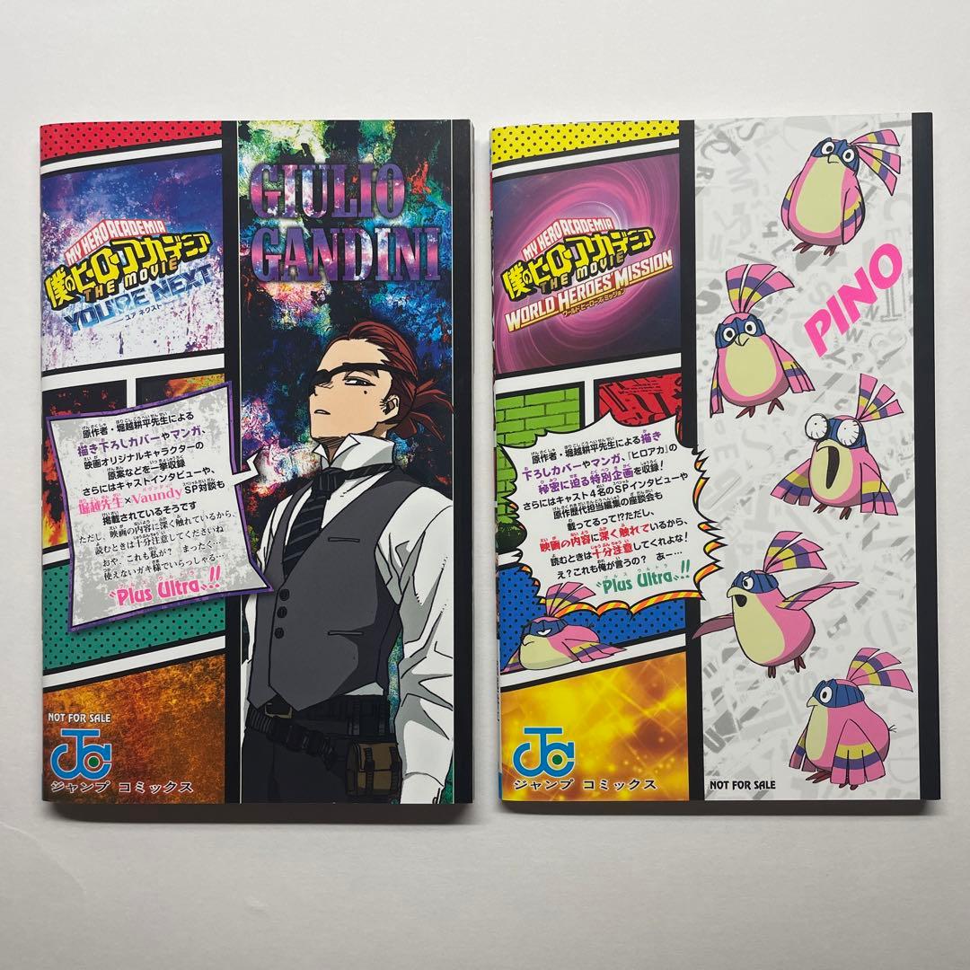 ヒロアカ 映画特典 漫画 - メルカリ