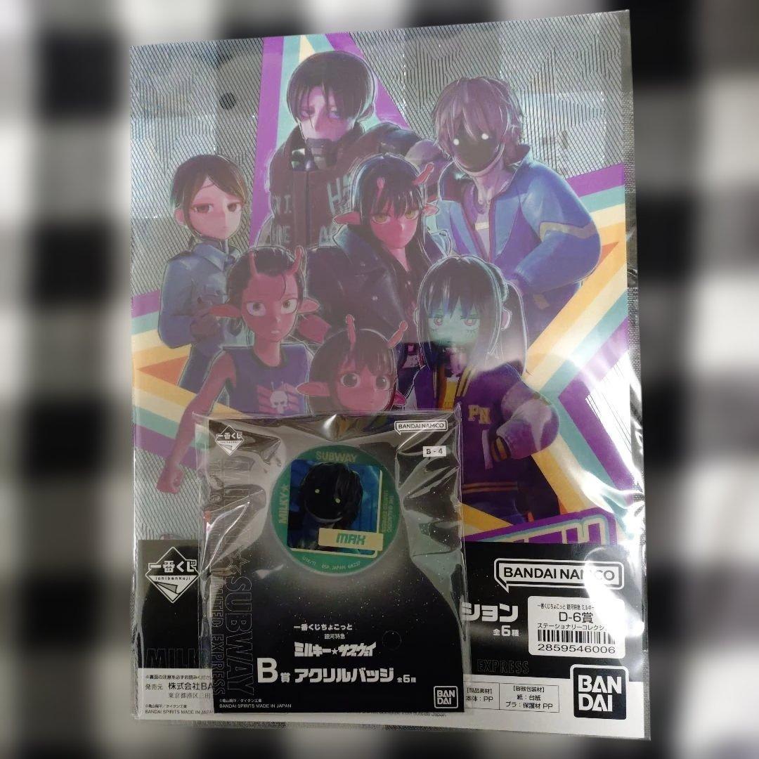 一番くじ ミルキーサブウェイ マックス セット - メルカリ