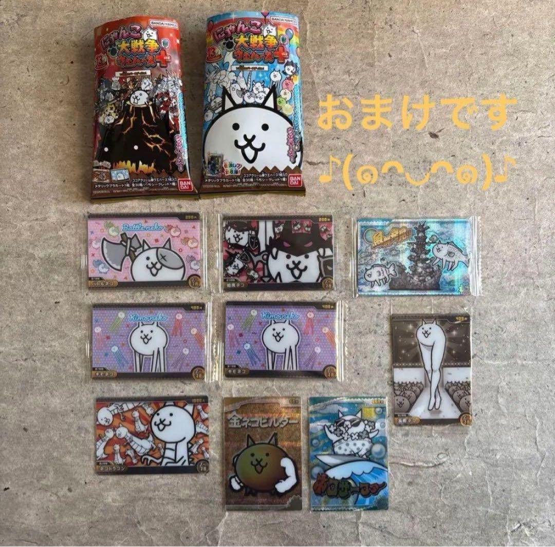 にゃんこ大戦争” 一番くじ D賞フィギュアのみ&おまけあり♪(๑ᴖ◡ᴖ๑