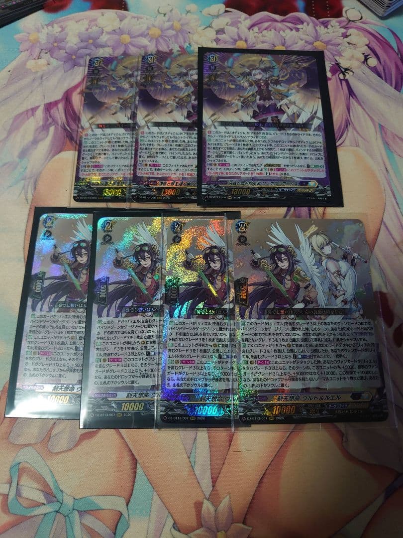 ヴァンガード　リィエル=アニムス、ウルト＆ルエルセット