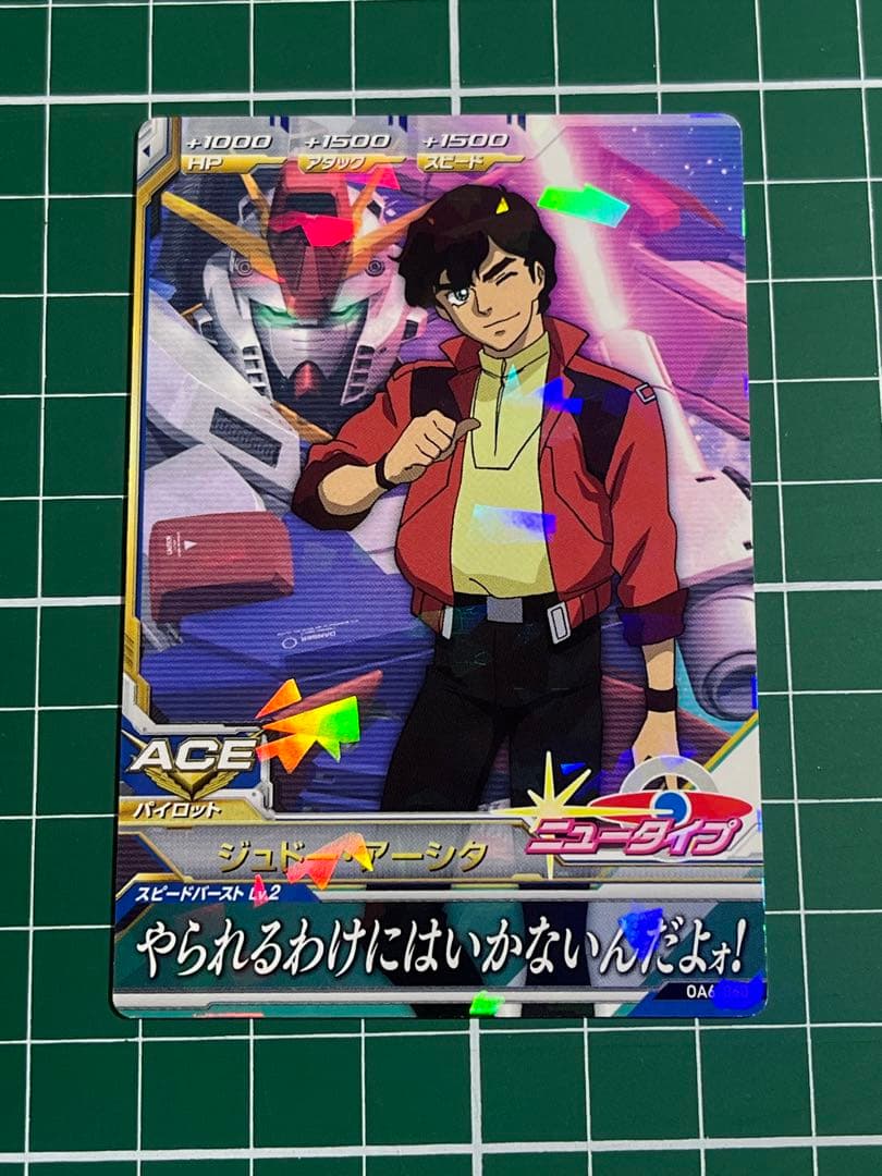 ガンダムトライエイジ カード No.60 ジュドーアーシタ - メルカリ