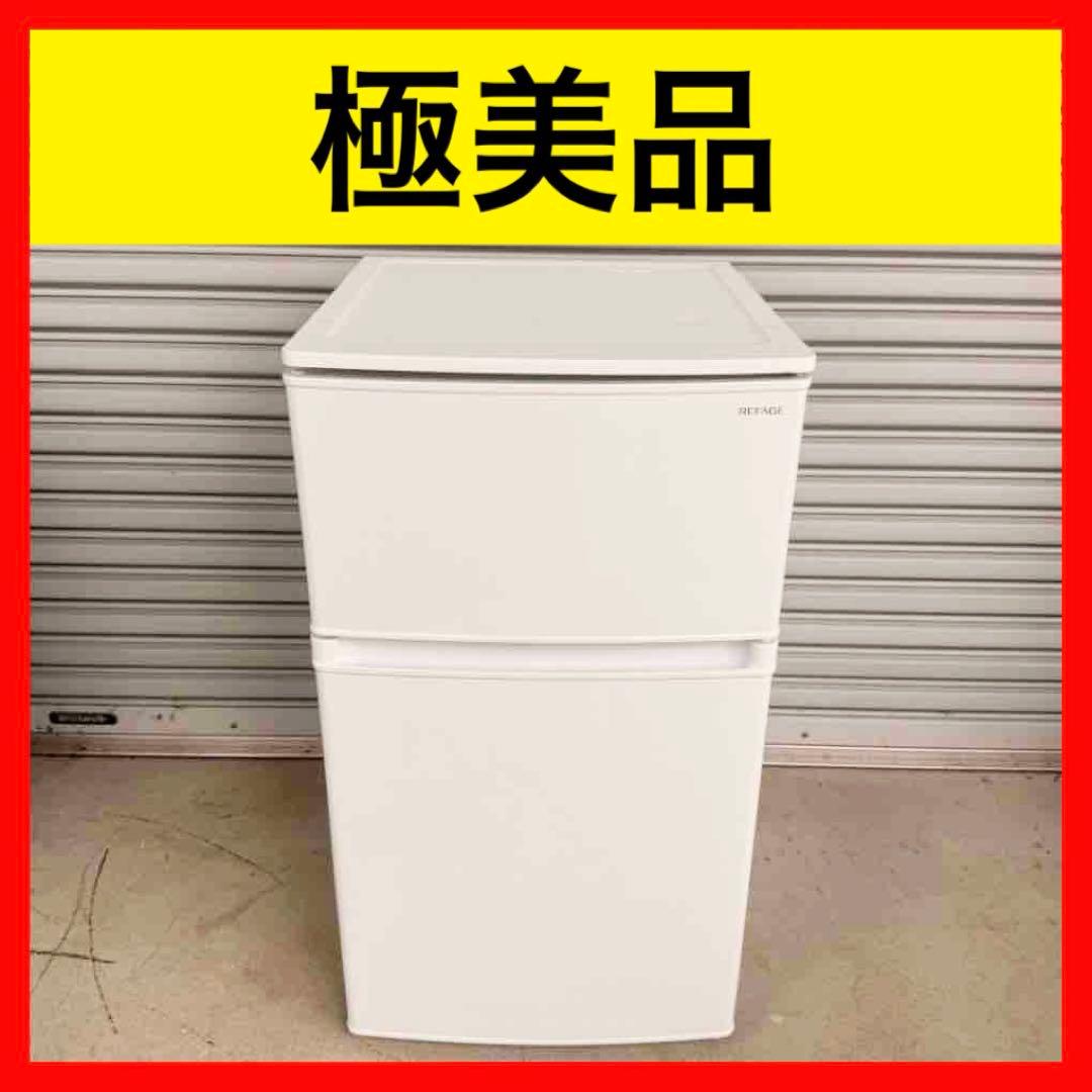 ●極美品 女性オーナー ヤマダ 冷蔵庫 YRZ-C09MW 85L 2025年製