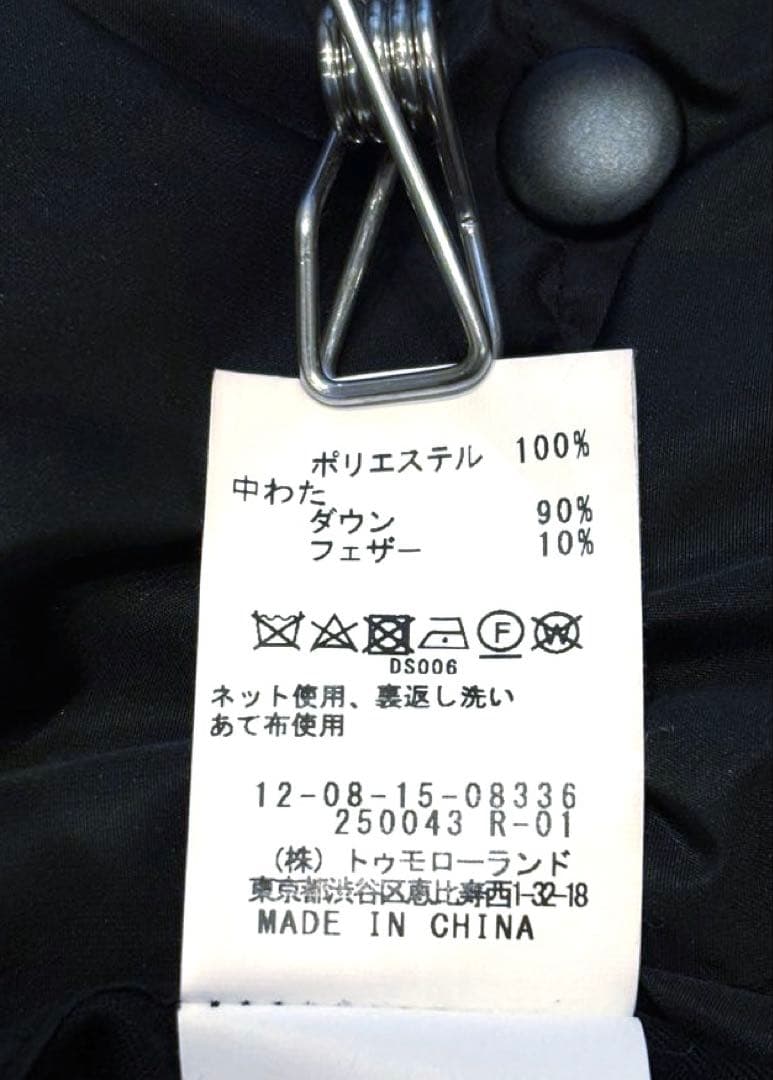 身幅63 トゥモローランド マカフィー ダウンコート ダウンジャケット