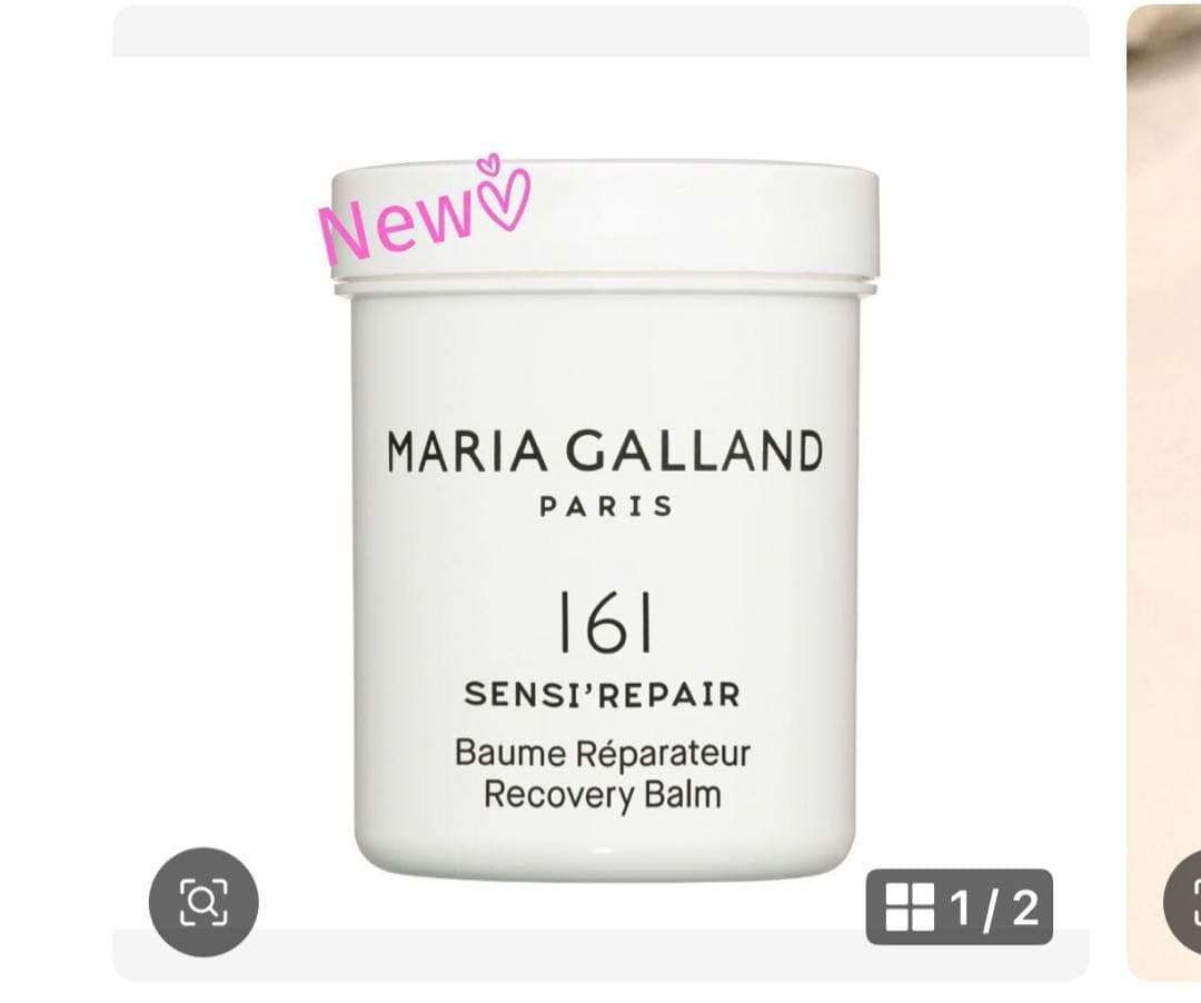 マリアギャラン161新作フェイスクリーム