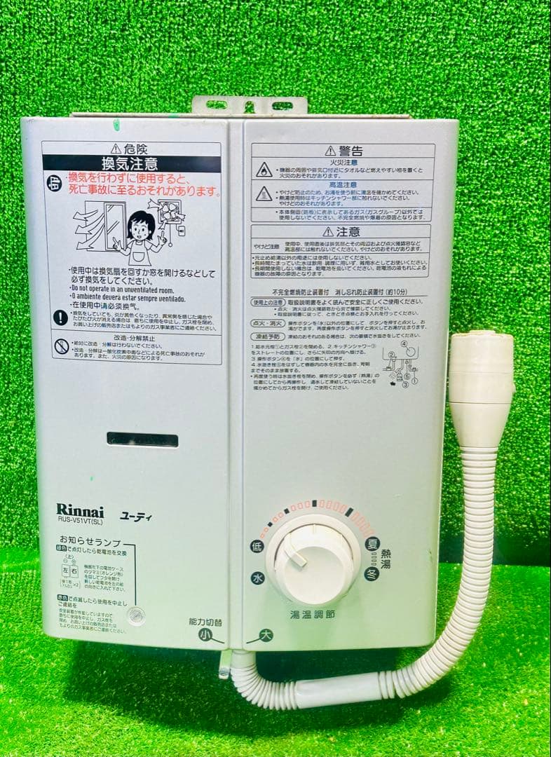 Rinnai 温水器 LPガス RUS-V51VT 動作確認済み RUS-V51UTA(SL) | Rinnai Style（リンナイスタイル） | リンナイ