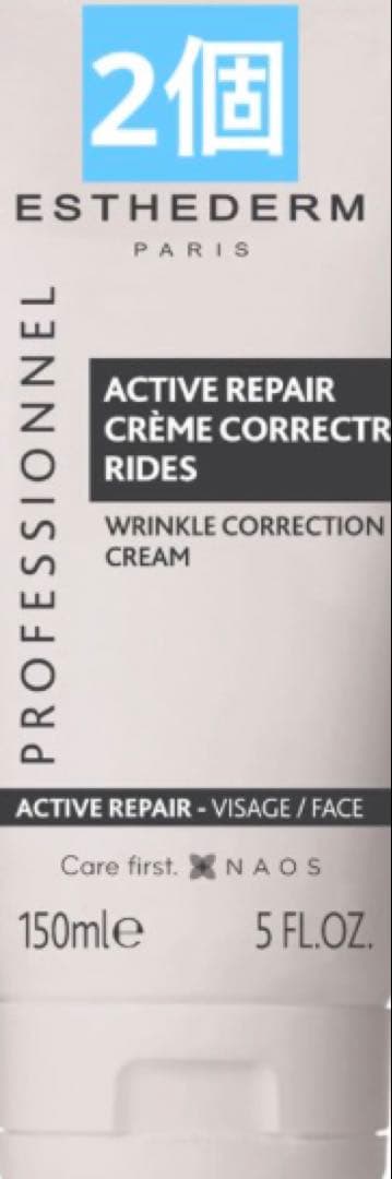 エステダム リペアライトクリーム 150ml