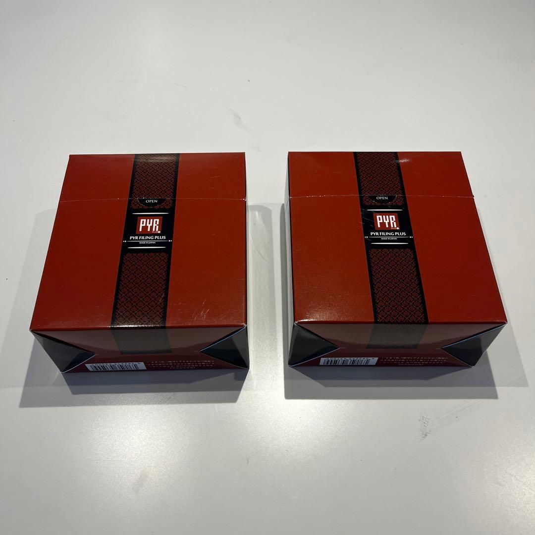 【PYR】パイラファイリング プラス 2箱セット 未開封