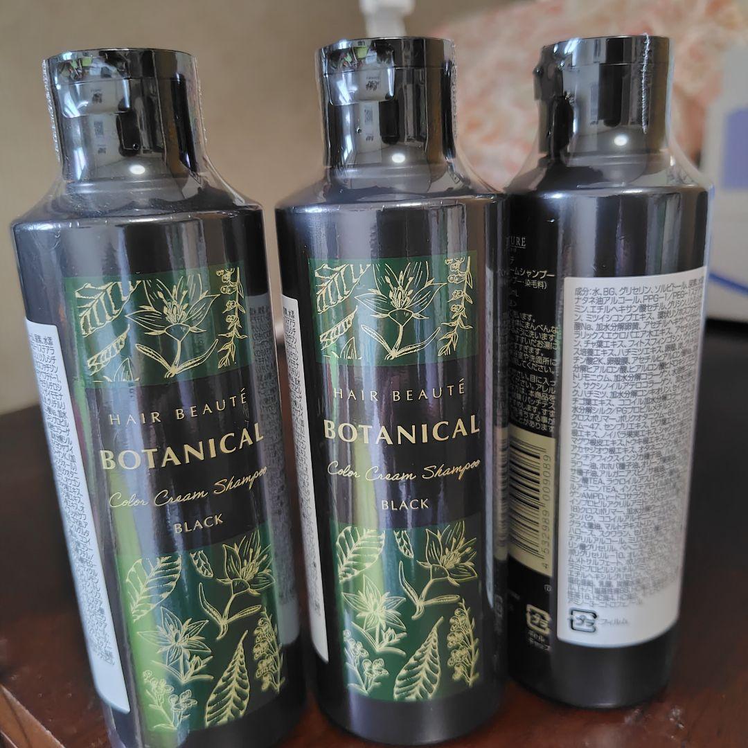 ボタニカル カラークリームシャンプー BLACK