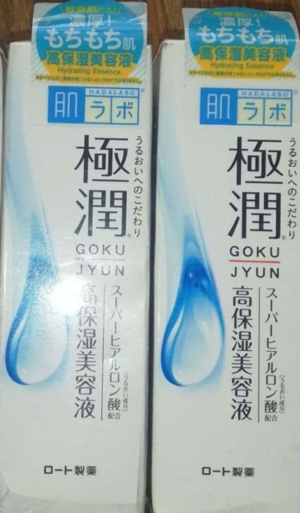 肌ラボ 極潤 ヒアルロン美容液 スーパーヒアルロン酸 30g 2個セット