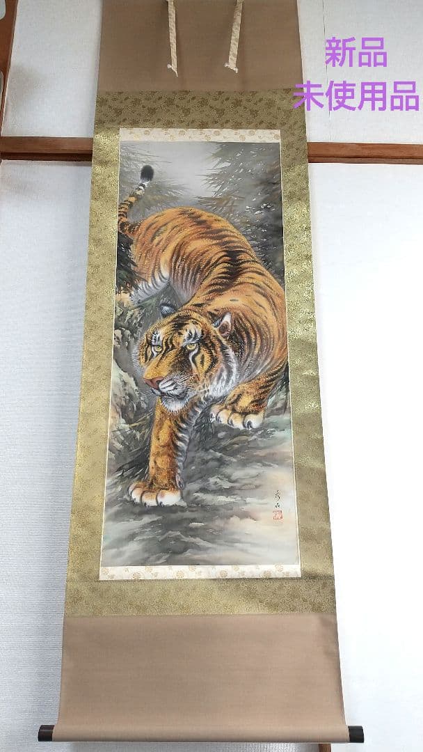 【新品】掛軸 『猛虎』 富田秀石 真作　虎　タイガース優勝記念