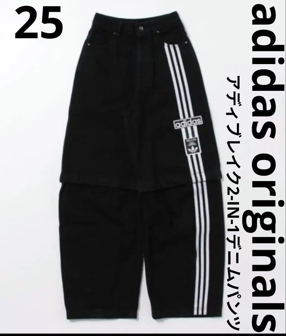 アディダス W ADIBREAK DENIM PT ロングパンツ JD0082