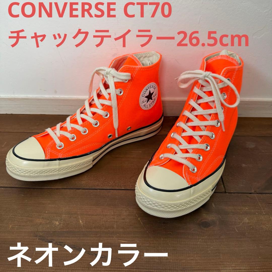CONVERSE CT70 チャックテイラー26.5cm ネオンカラーハイカット