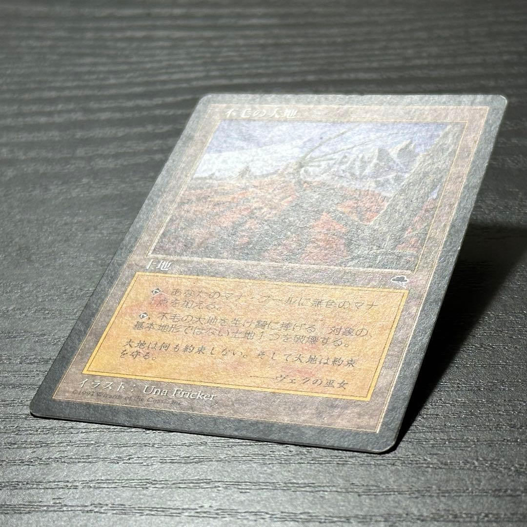 MTG 不毛の大地 日本語 初版 3枚 - メルカリ