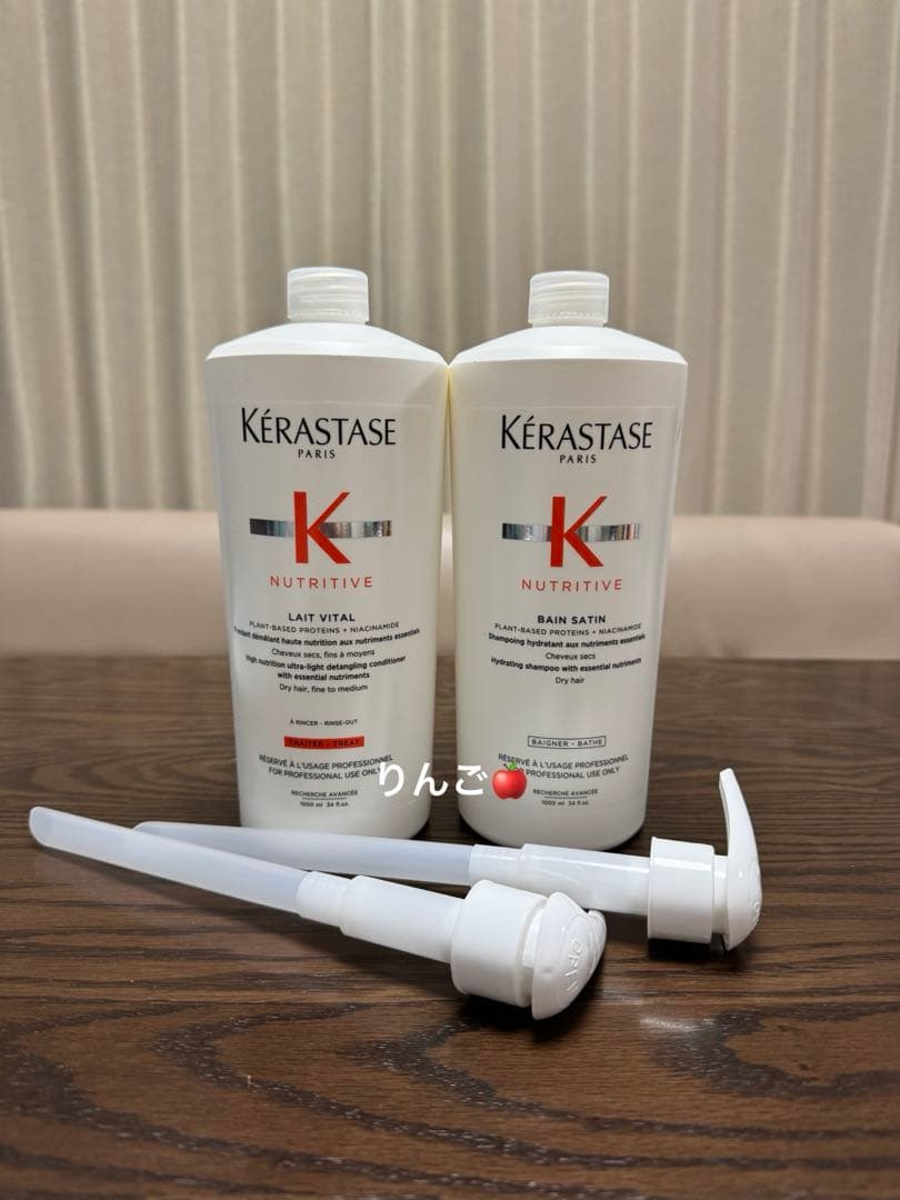 ケラスターゼ　バン　サテン＆　レ　ヴィタル　1000ml 業務用　ポンプ2本付き