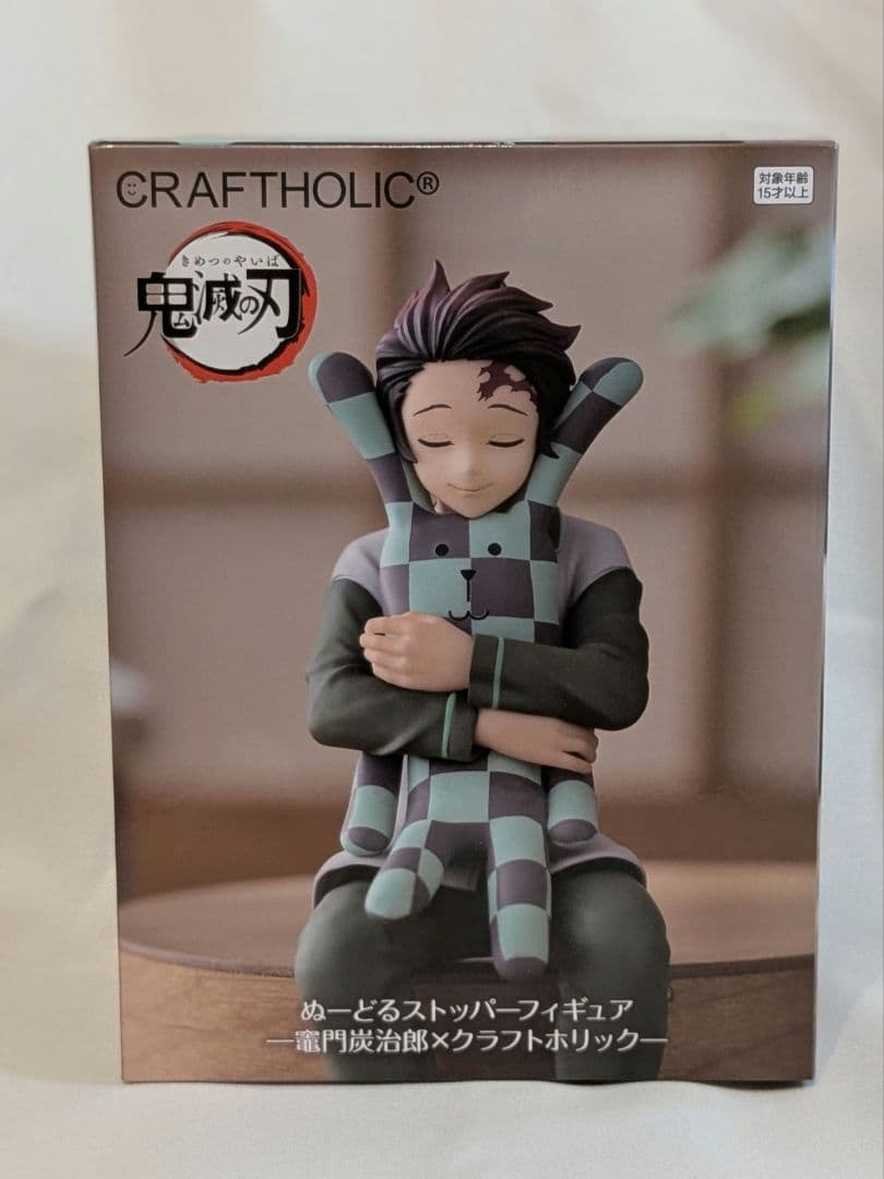 鬼滅の刃 ぬーどるストッパー 竈門炭治郎 ラウンドワン限定 8個セット