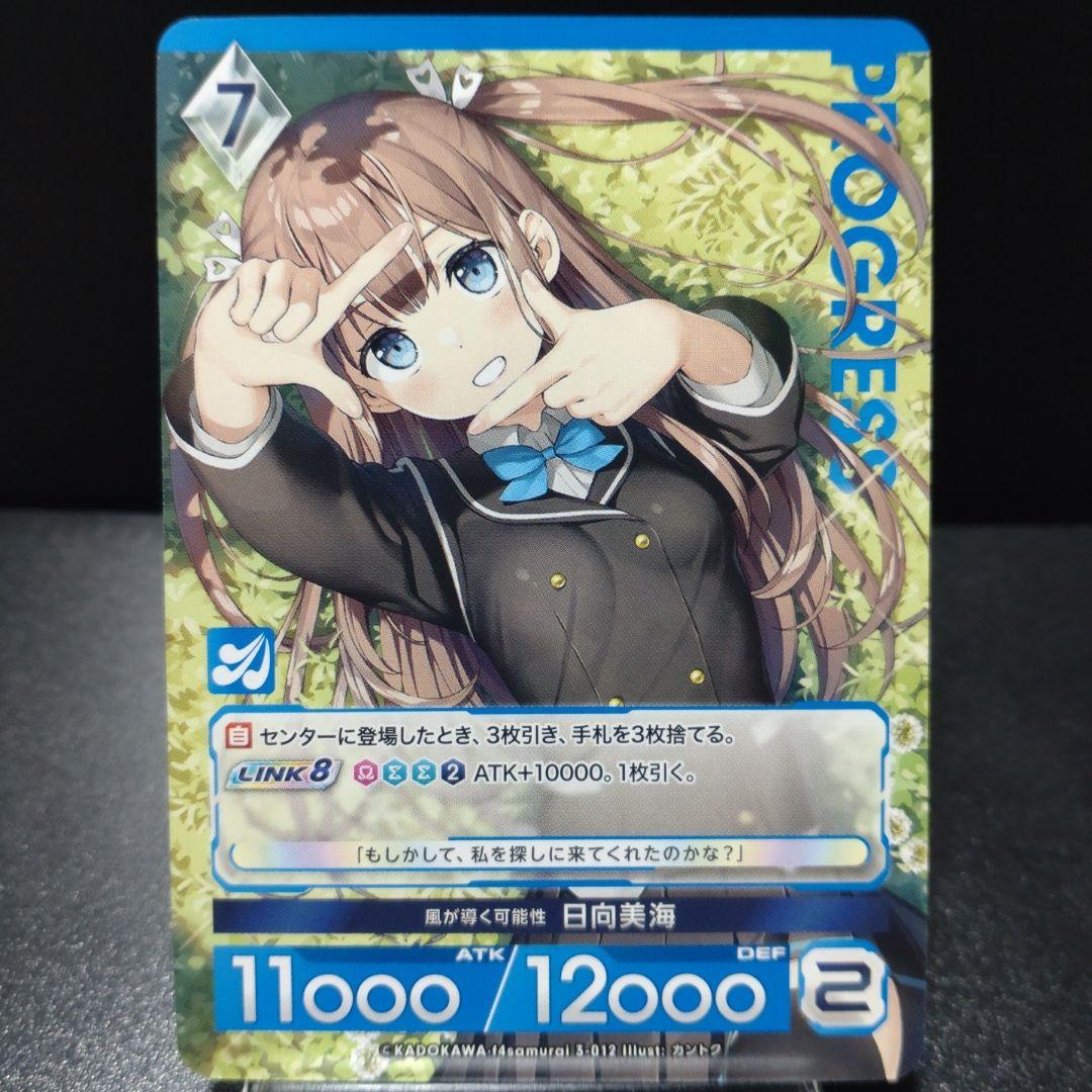 風が導く可能性 日向美海 アンジュ・ユナイト Ange Unite - メルカリ