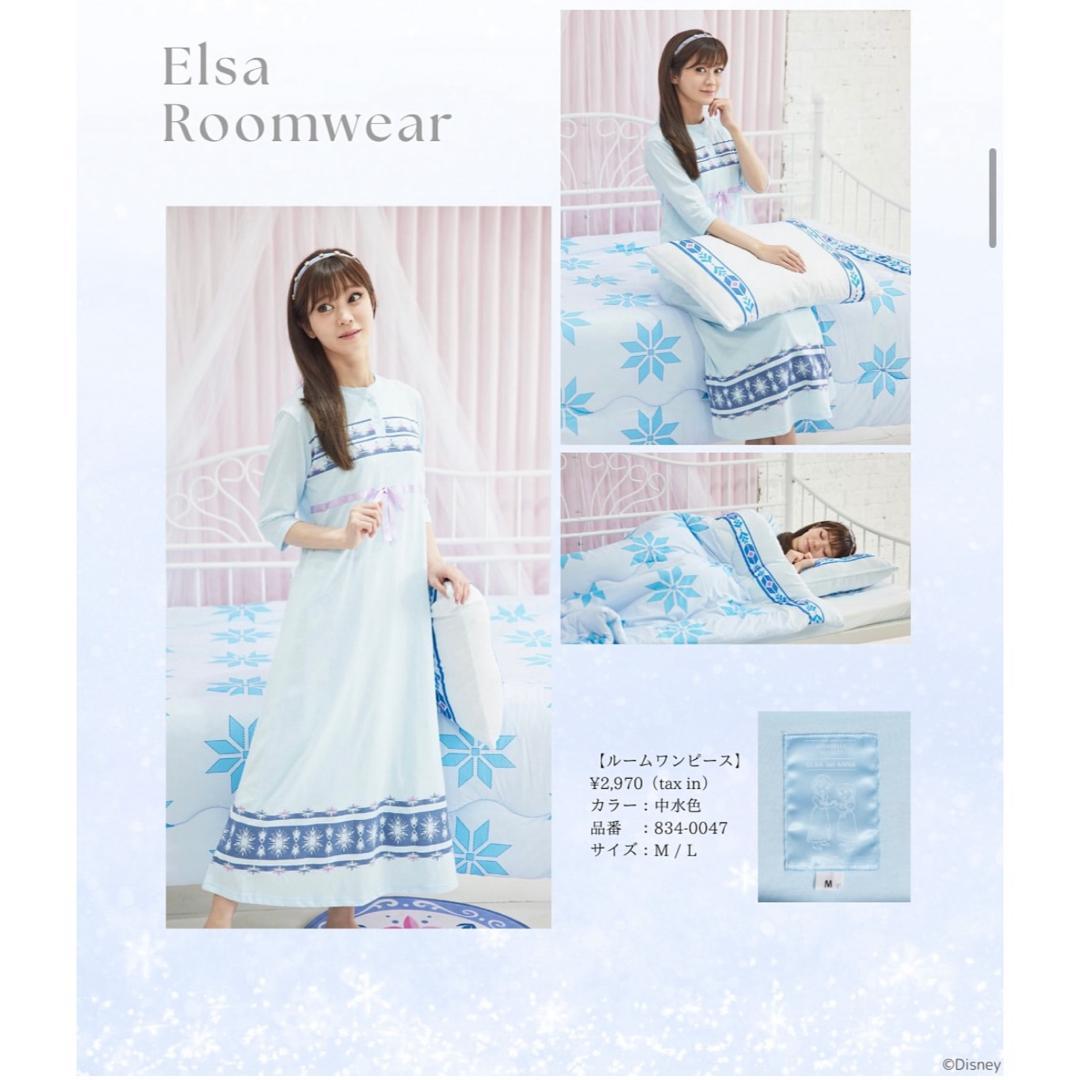 新品 しまむら ちはる ディズニーコラボルームウェア パジャマ エルサ