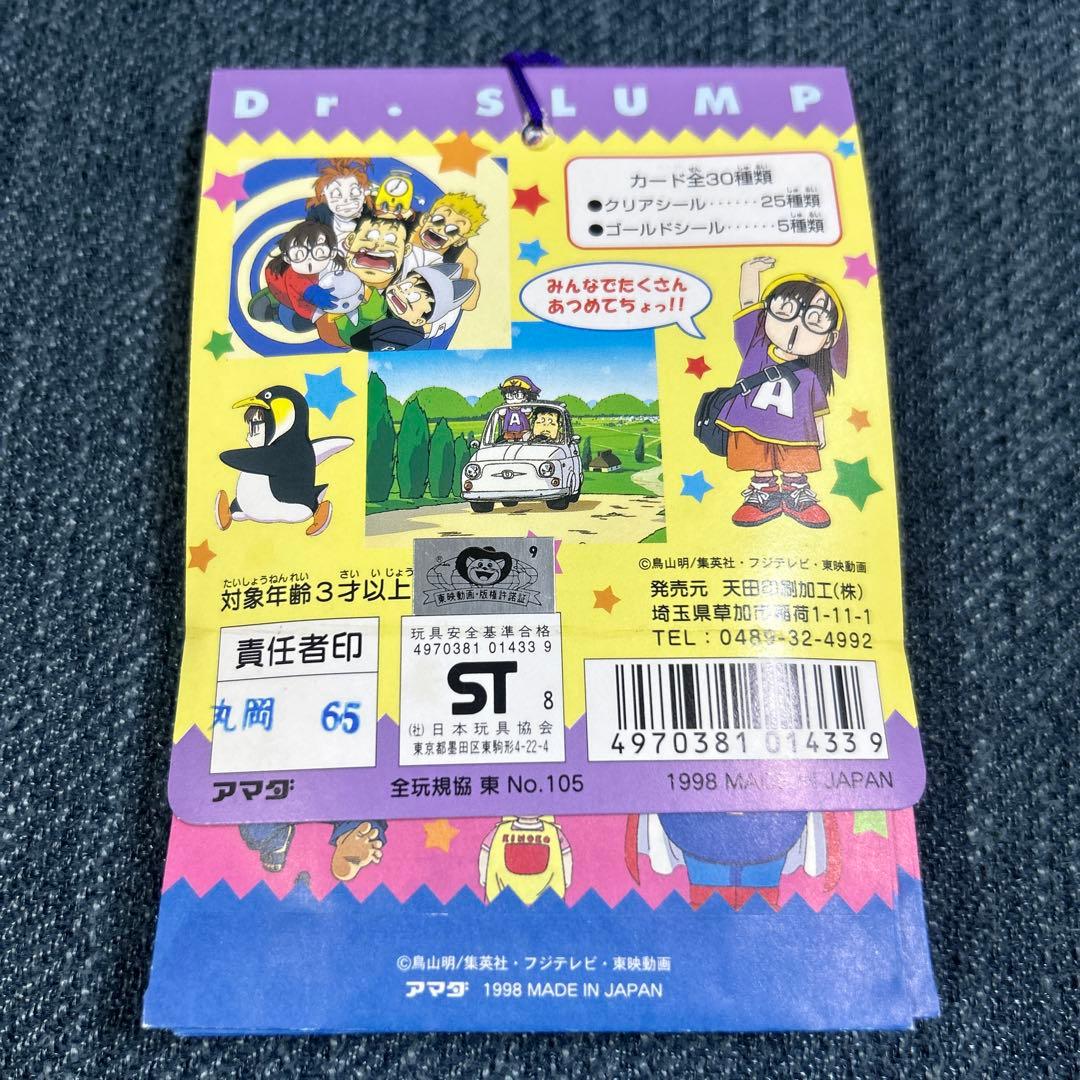 Dr.スランプ]シールコレクション アマダ,1998年 2束セット 当時モノ