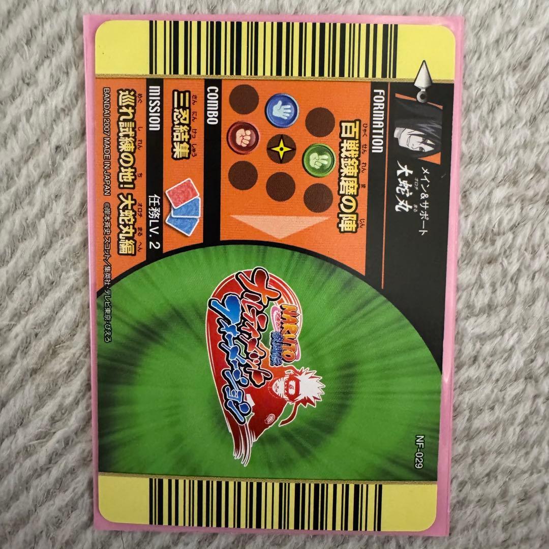 NARUTO 大蛇丸 カード - メルカリ