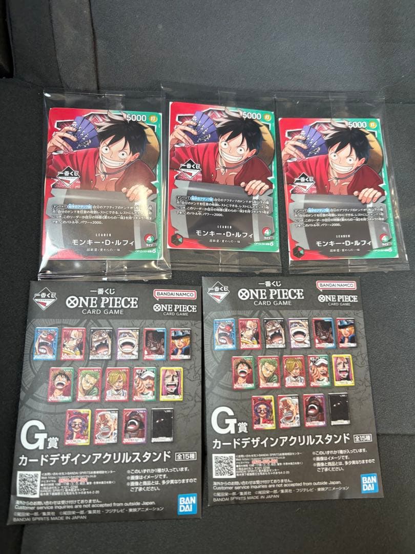 【一番くじ】ワンピース プロモ モンキー・D・ルフィ3枚とＧ賞2枚セット 一番くじ】ワンピースカードゲーム プロモ モンキー・D・ルフィ 3枚