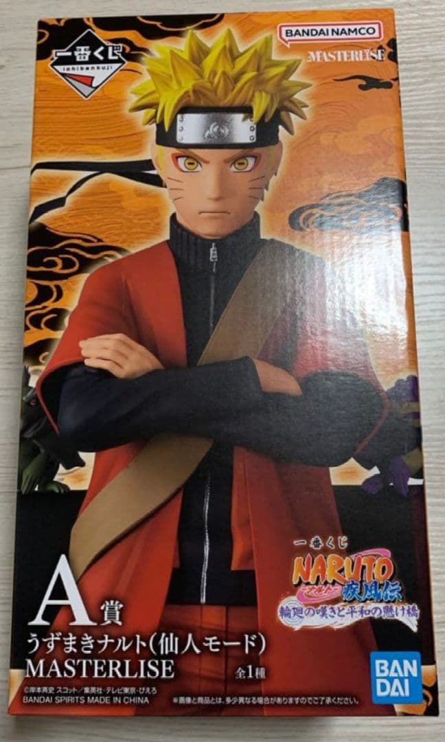 一番くじ NARUTO-ナルト- 疾風伝 輪廻の嘆きと平和の懸け橋 A賞 一番くじ NARUTO-ナルト- 疾風伝 輪廻の嘆きと平和の懸け橋 C賞 ペイン