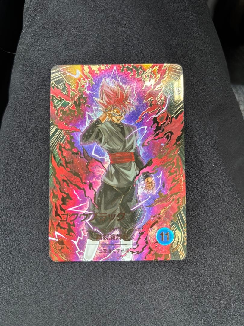 ドラゴンボールスーパーダイバーズ　SDV8-024 パラレル　ゴクウブラック ドラゴンボールスーパーダイバーズ SDV8-024 GDR パラレル ゴクウ