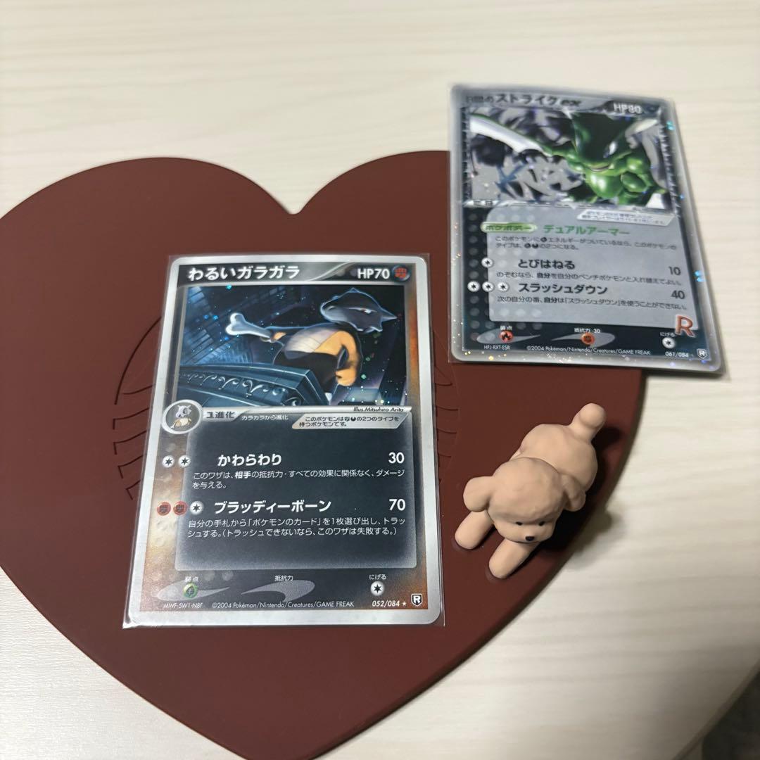 ポケモンカード R団のストライクex ロケット団の逆襲 わるいガラガラ