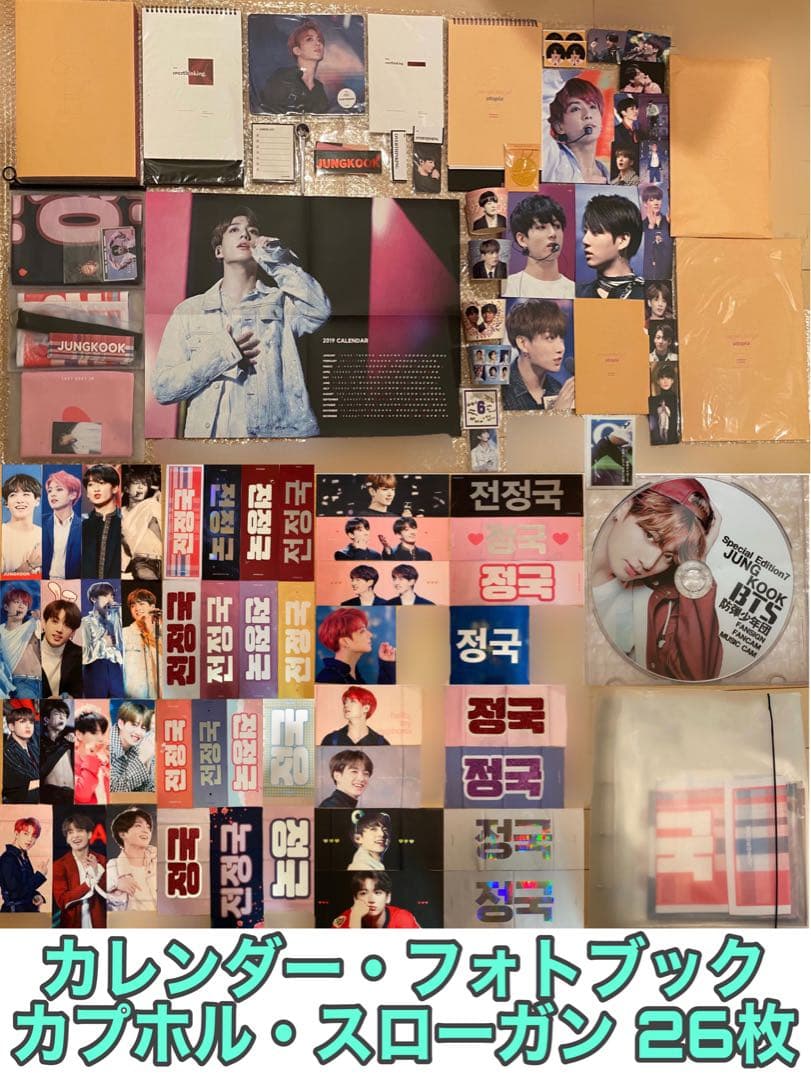 BTS ジョングク マスター フォトブック うちわ カプホル スローガン BTS ジョングク マスター フォトブック うちわ カプホル スローガン