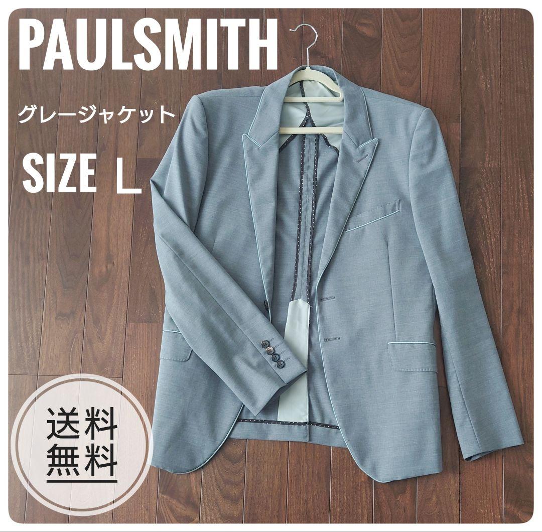 【大人気】ポールスミス　メンズ　グレー ジャケット　Ｌサイズ