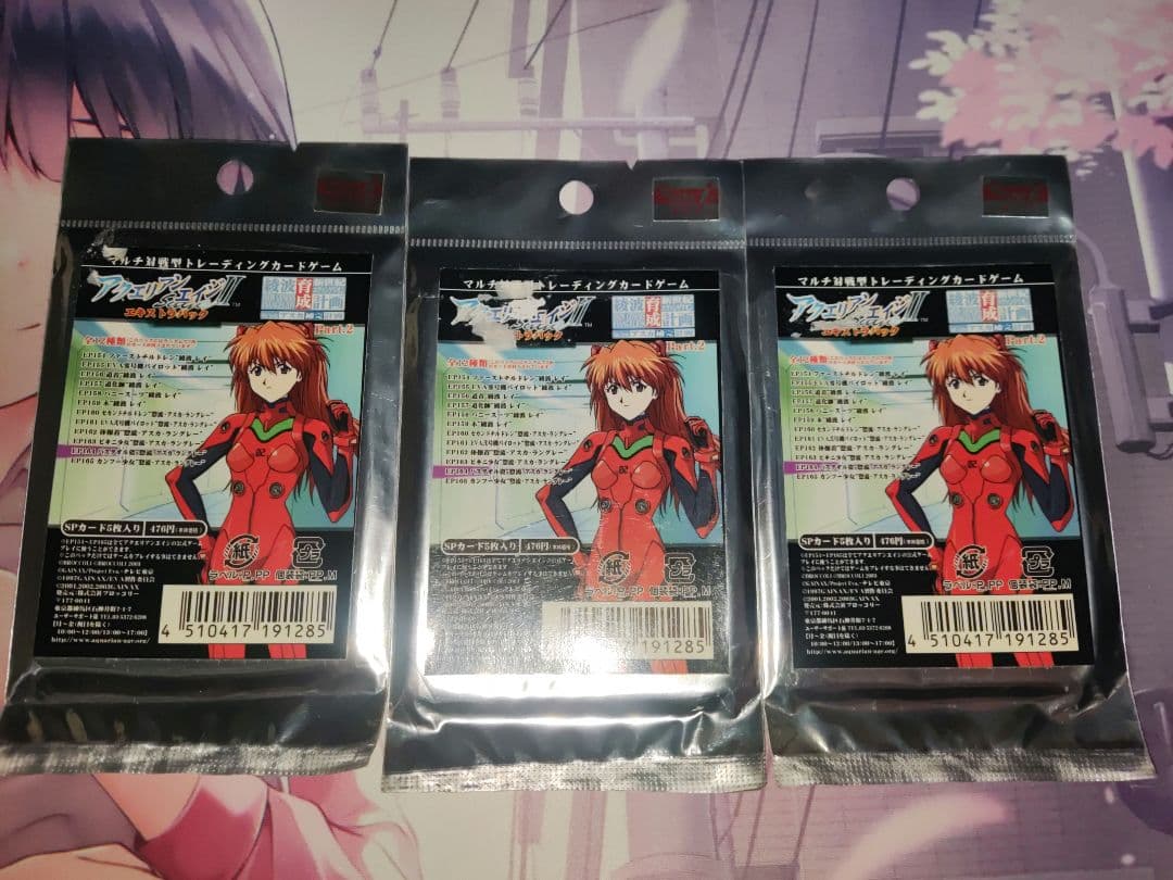 アクエリアンエイジII withアスカ補完計画part2 未開封3パック