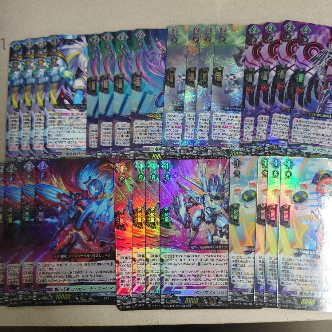 ヴァンガード 武奏烈華 ブランドゲート RRR以下4コン 即購入OK - メルカリ