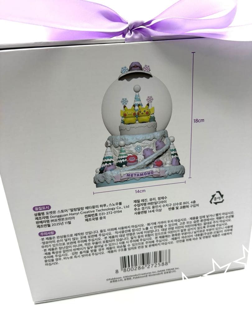 韓国公式 ポケモン メタモン スノードーム スノーボール 限定グッズ