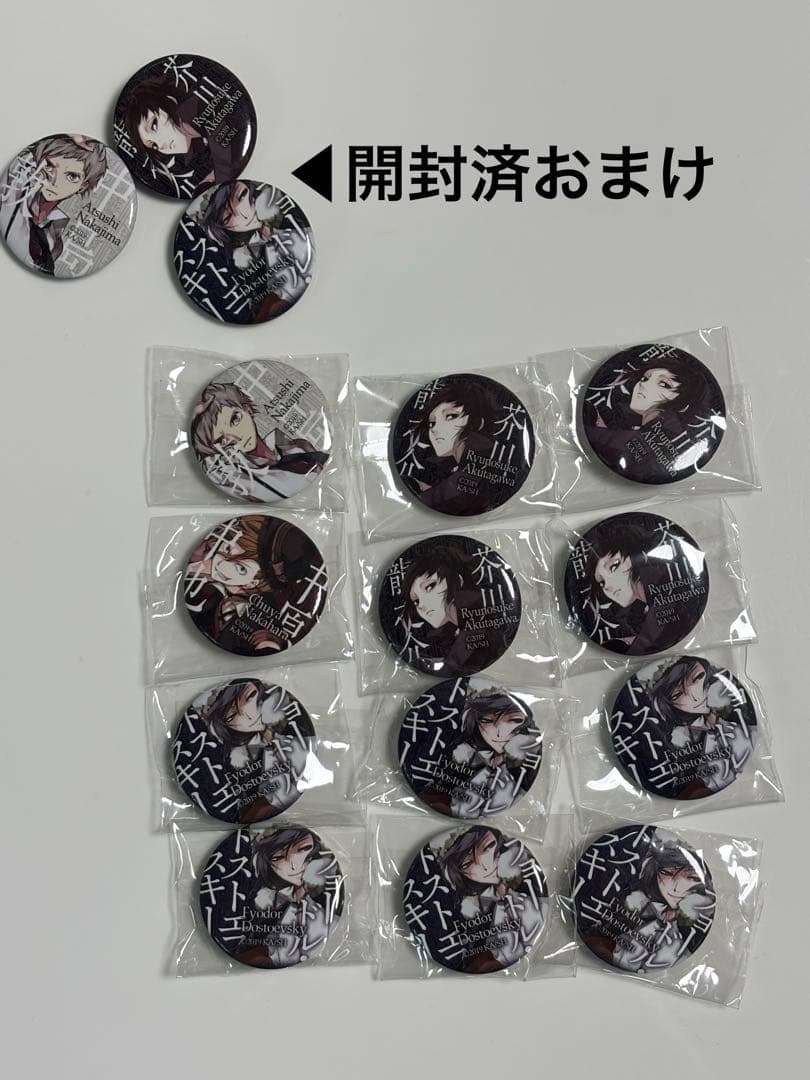 非売品文スト書店購入特典 ミニ缶バッチ 文豪ストレイドッグス