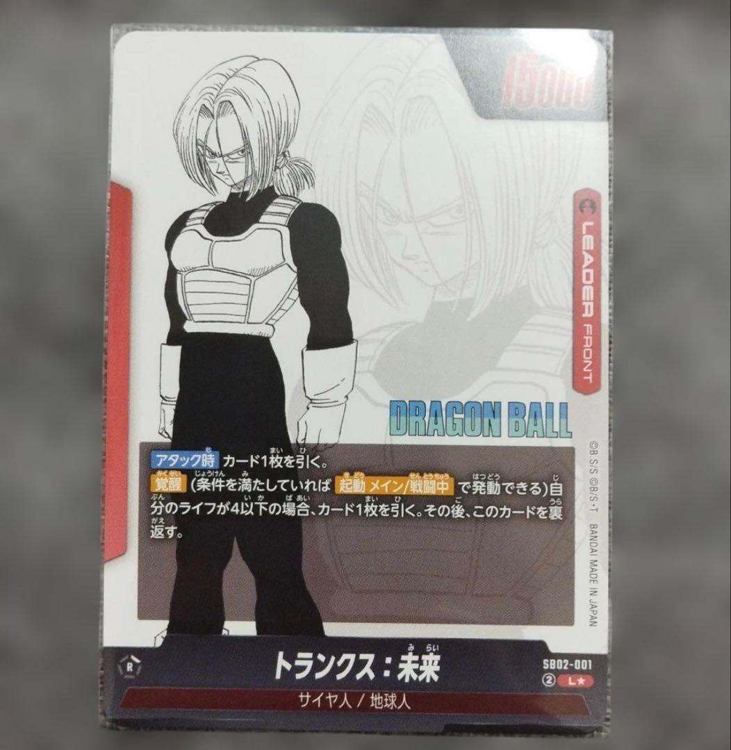 漫画ブースター リーダーパラレル トランクス フュージョンワールド