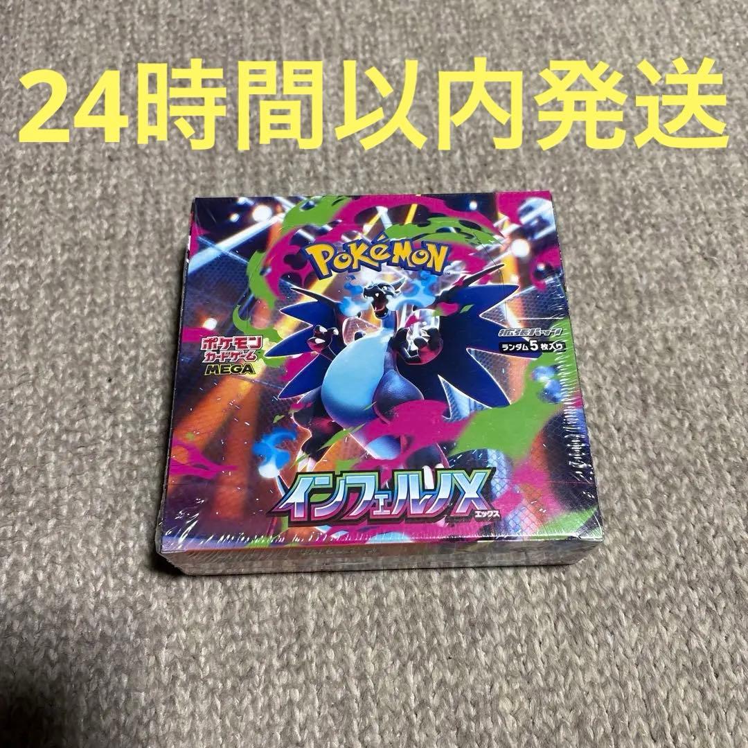 ポケモンカードゲーム インフルX 30パック入り　シュリンク付き