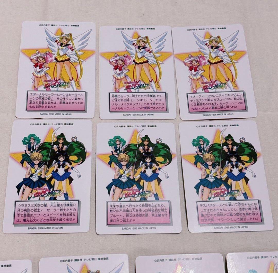 セーラームーン セーラースターズ カードダス プリティソルジャー